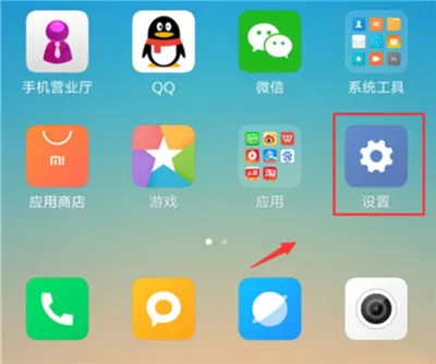 红米6pro中使用人脸解锁的操作流程讲述