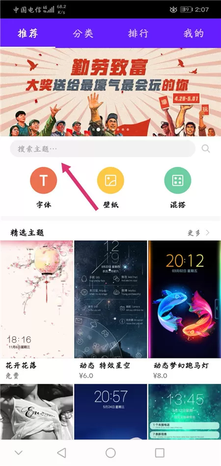 荣耀10中使用游戏锁屏的操作步骤