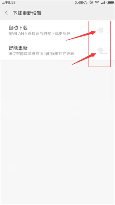 红米6pro中将系统自动更新关掉的详细步骤