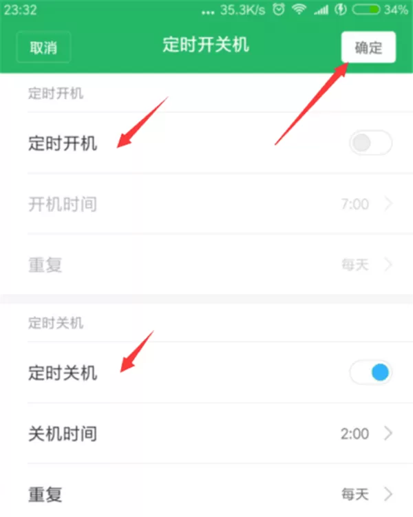 小米mix2s中开启定时开关机的具体步骤