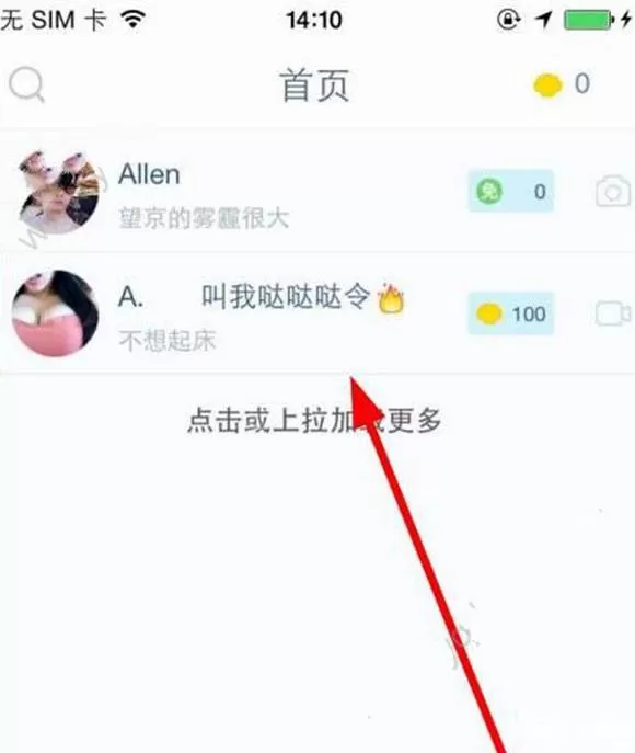 窥秘软件的简单使用过程讲解