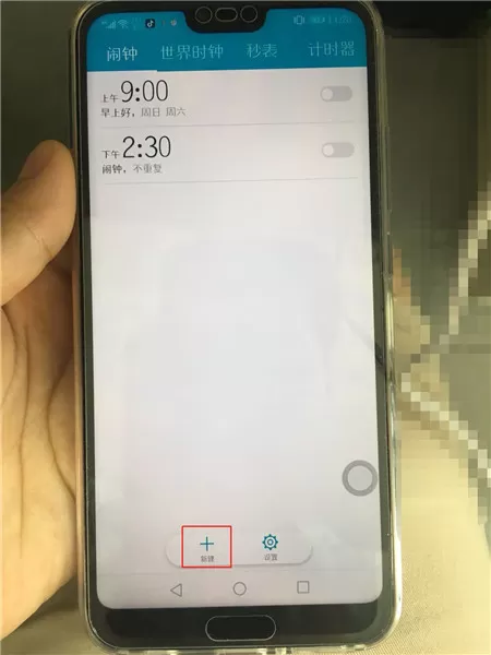 荣耀10中开启闹钟的具体操作流程介绍