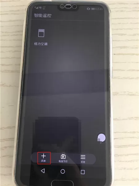 荣耀10中设置空调遥控器的具体流程介绍