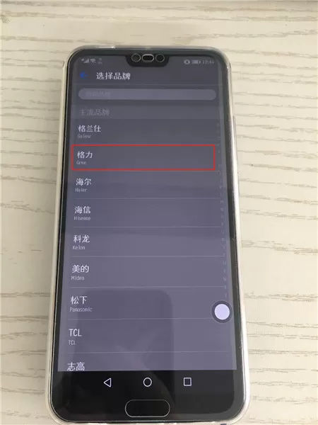荣耀10中设置空调遥控器的具体流程介绍