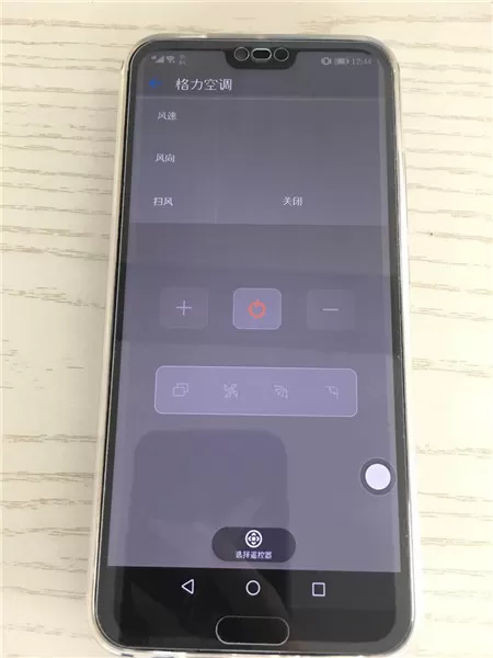荣耀10中设置空调遥控器的具体流程介绍