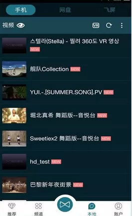 暴风魔镜里vr的使用讲解分享