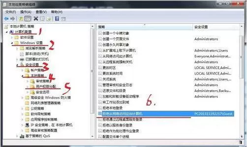 win7系统提示无权限访问局域网共享的处理教程