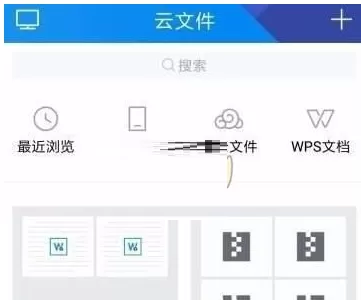 腾讯TIM中将云文件删掉的具体流程讲述