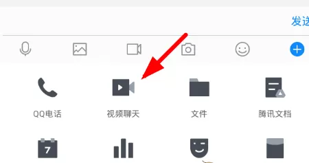 腾讯TIM中使用群直播功能的操作流程