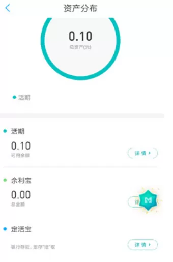 网商银行APP中将活期转到定活宝的具体流程