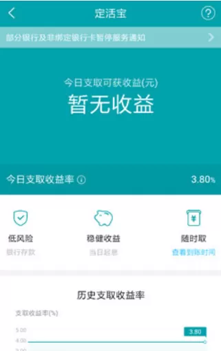 网商银行APP中将活期转到定活宝的具体流程