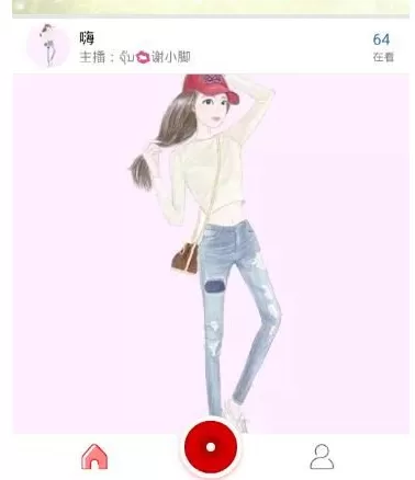 嘻嘻直播中开直播的具体操作流程