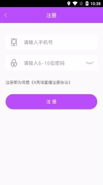 登录x秀场直播的具体操作方法