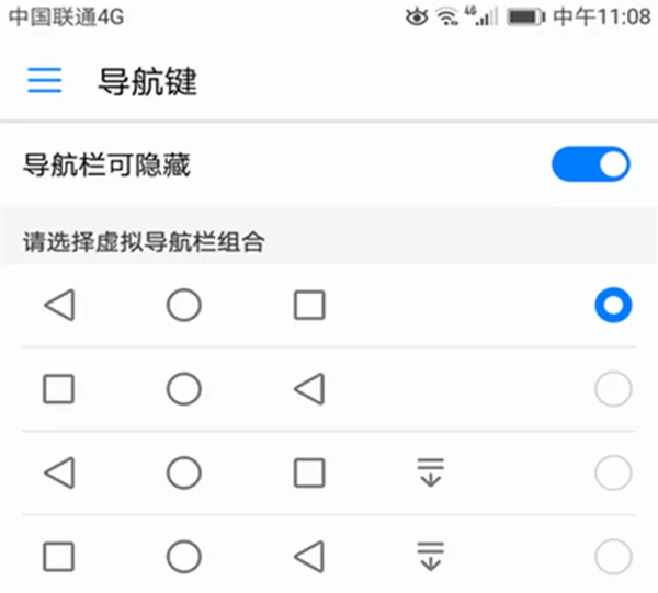 荣耀10中更换导航键位置的具体步骤