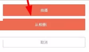 好分数app中上传头像的具体流程