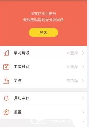 好分数中添加目标大学的具体方法