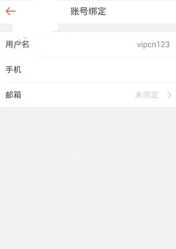 好分数APP中将账号解除绑定的具体操作方法