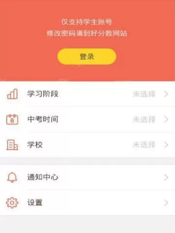 好分数家长版中查询成绩的具体操作方法