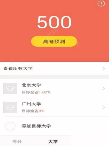 好分数家长版中查询成绩的具体操作方法