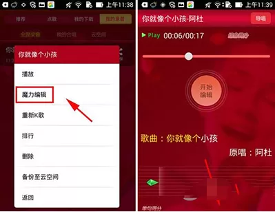 K歌达人APP调整音量的简单操作讲解