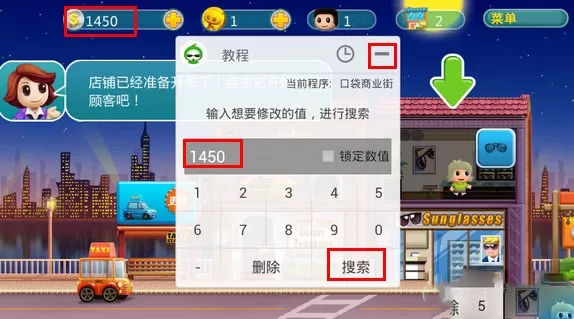 葫芦侠修改单机游戏数据的具体操作