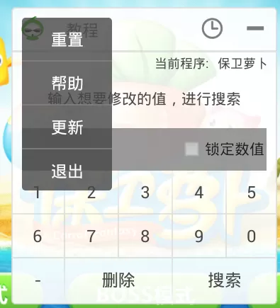 葫芦侠修改单机游戏数据的具体操作