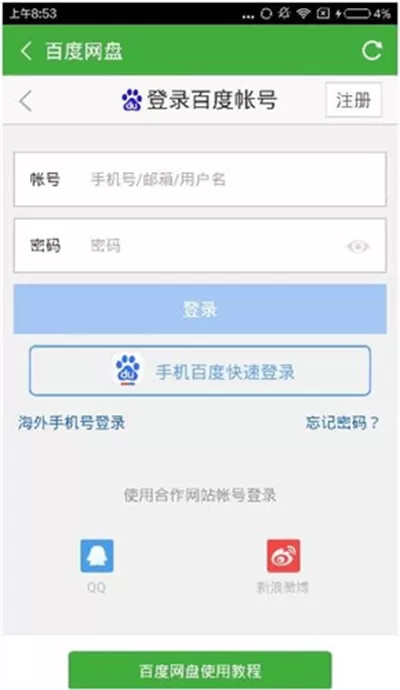 葫芦侠3楼app下载电影的操作步骤