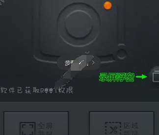 咔咔截屏录屏大师的详细使用流程