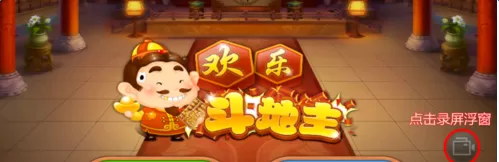咔咔截屏录屏大师的详细使用流程