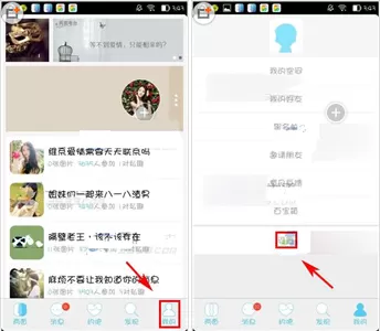 两面APP关掉消息提示音的操作过程