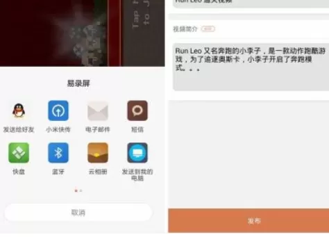 易录屏的详细使用流程介绍