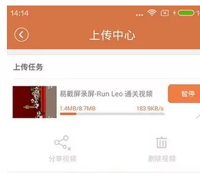 易录屏的详细使用流程介绍