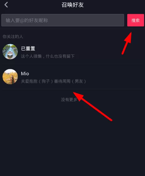 抖音发布视频@好友的详细操作