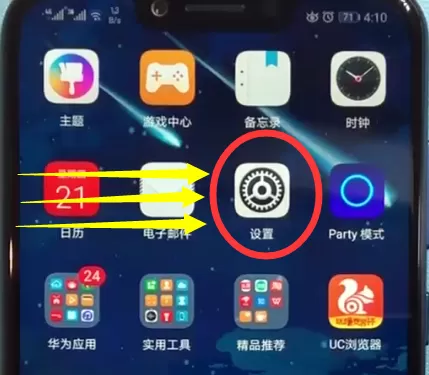 荣耀play进行微信双开的具体操作