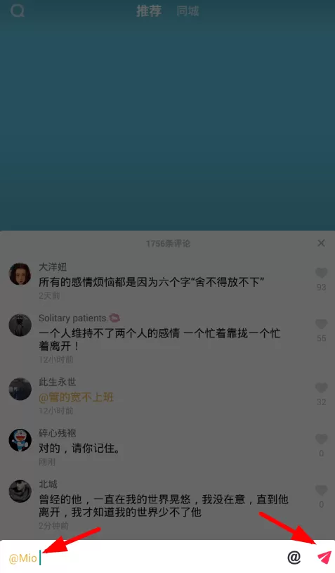 抖音评论@别人的的操作过程讲解