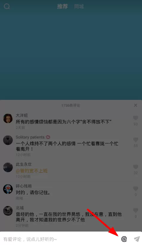 抖音评论@别人的的操作过程讲解