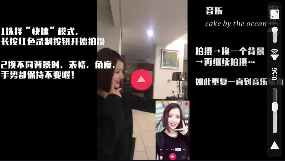 抖音中拍摄出打响指变换场景的具体流程