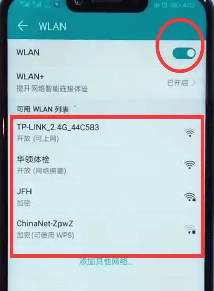 荣耀play连接wifi的基础操作作
