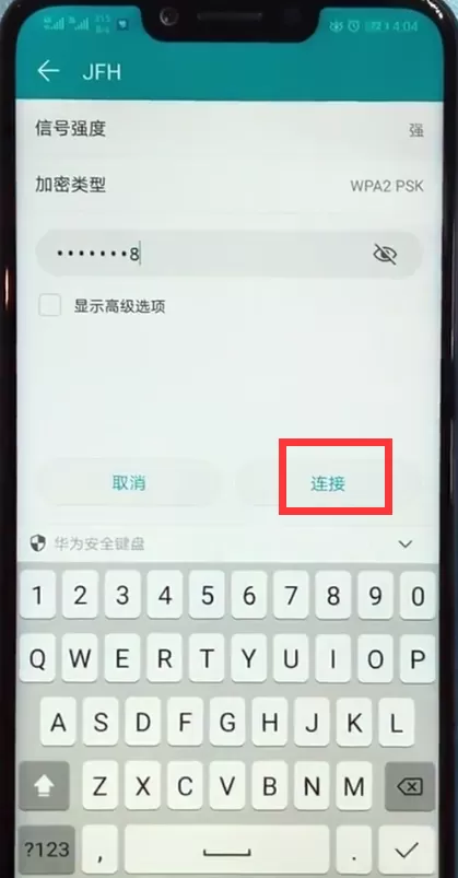 荣耀play连接wifi的基础操作作