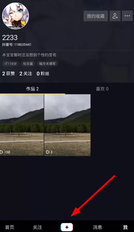 抖音中添加其他道具的详细操作方法