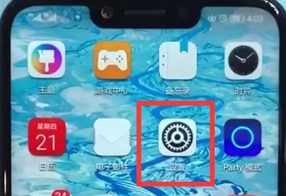 荣耀play连接wifi的基础操作作