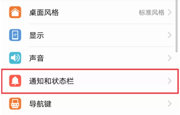 荣耀10中查看实时网速的具体流程介绍