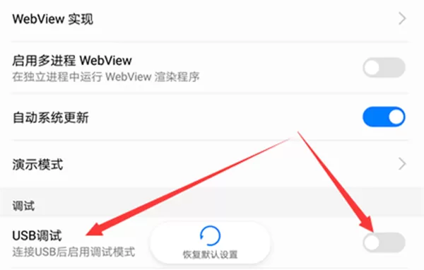 荣耀10中将usb调试开启的具体步骤介绍