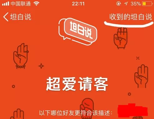 将qq坦白关闭的具体操作流程