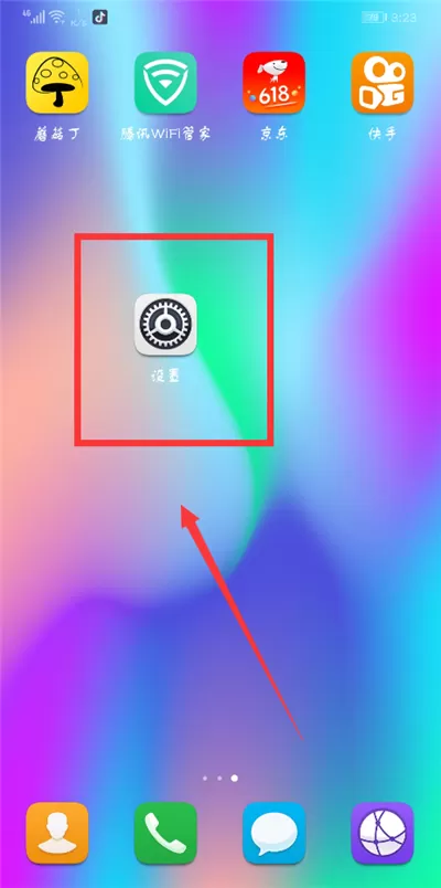 荣耀10中添加指纹的具体步骤