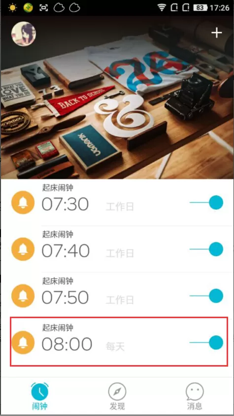 谁叫我起床APP删掉闹钟的操作过程