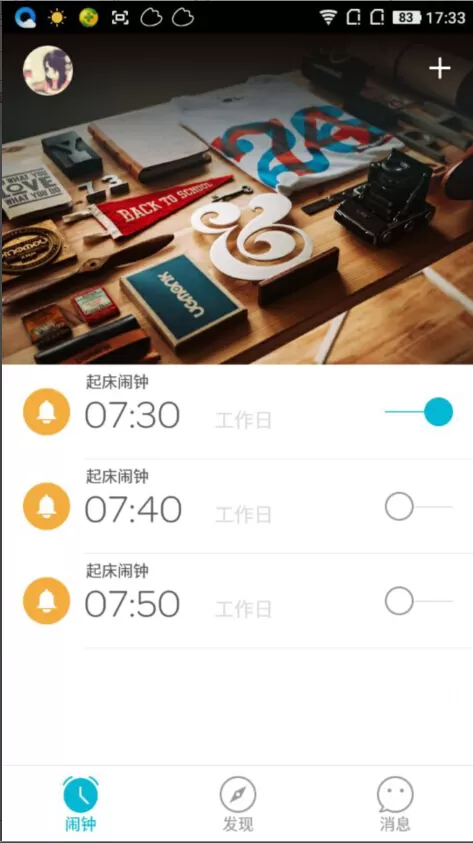 谁叫我起床APP删掉闹钟的操作过程