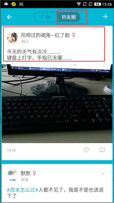 谁叫我起床app发布动态的操作步骤讲解