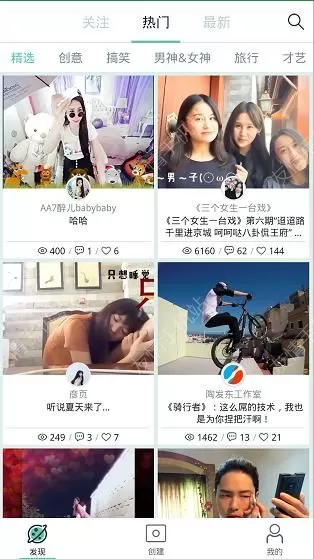 美摄的详细使用流程讲述