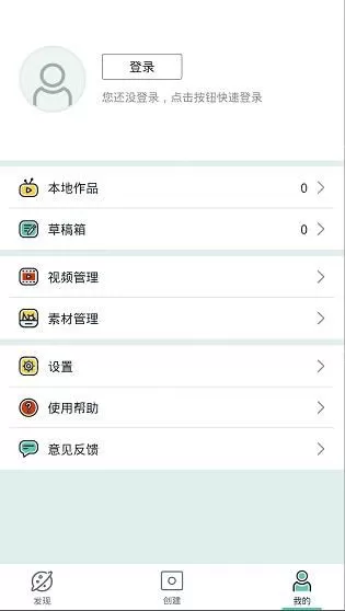 美摄的详细使用流程讲述